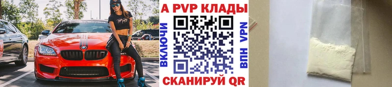 Alfa_PVP VHQ Волосово