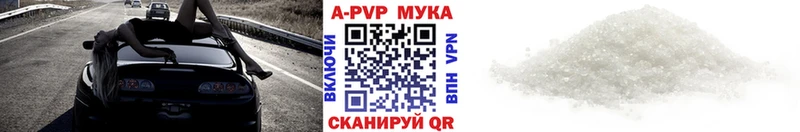Купить где  Волосово  A PVP мука 