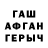 ГЕРОИН VHQ Zeinep Ergalieva
