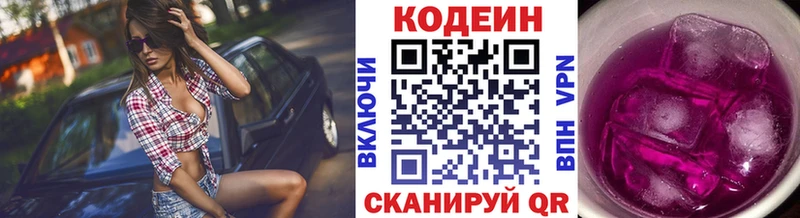 Codein Purple Drank Волосово