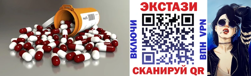 Купить закладки Волосово Экстази таблы