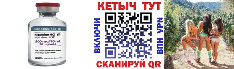 Кетамин VHQ  Купить закладки  Волосово 