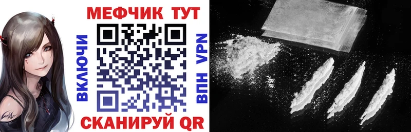 Купить закладки  Волосово  Мефедрон мяу мяу 