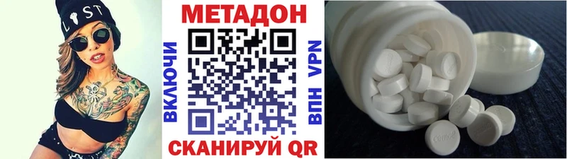 МЕТАДОН methadone  Купить закладки  Волосово 